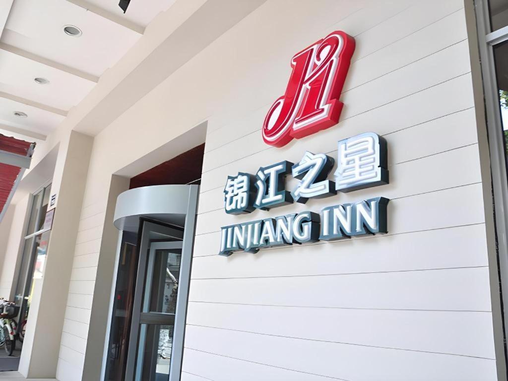 Jinjiang Inn Hangzhou Xihu Avenue Branch Экстерьер фото